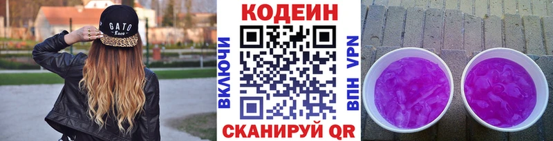 Купить  Шатура  Кодеин Purple Drank 